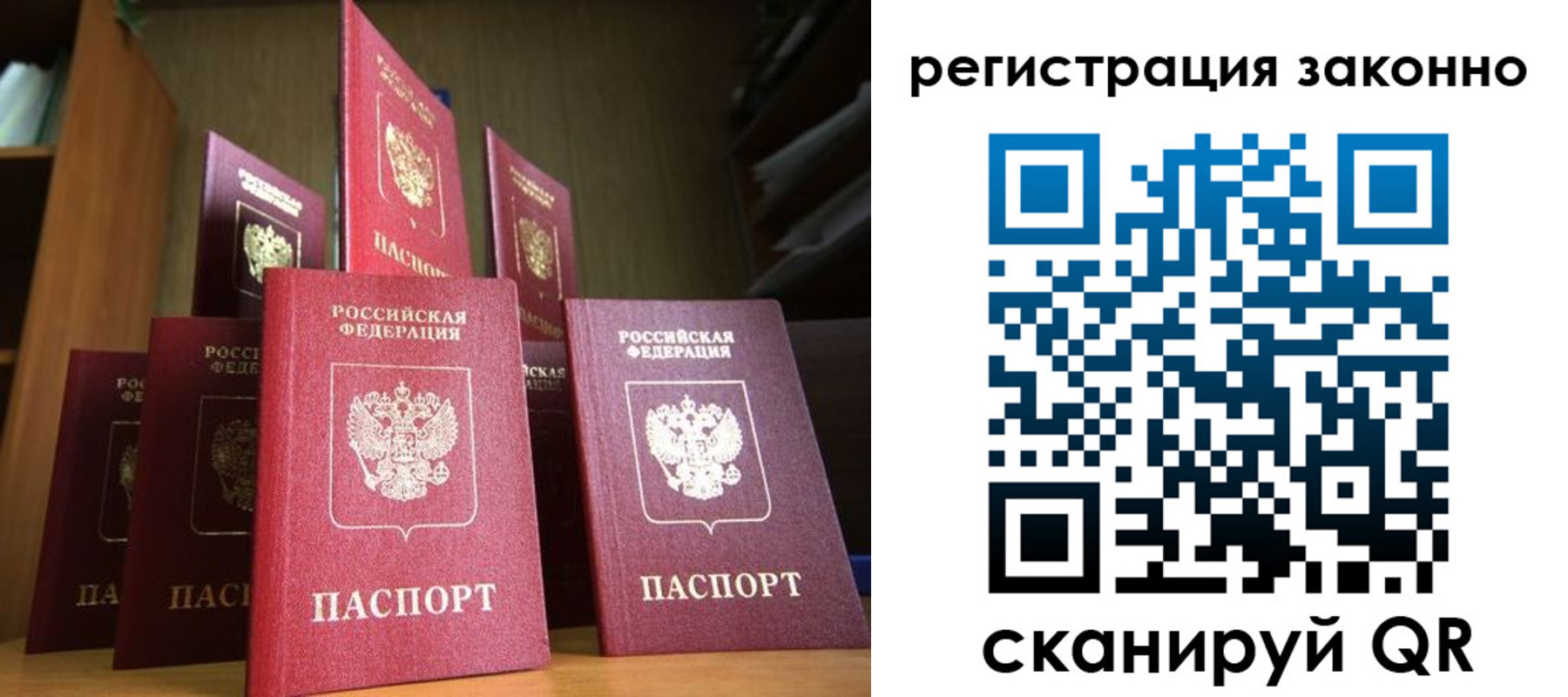 временная регистрация надежно в Реже