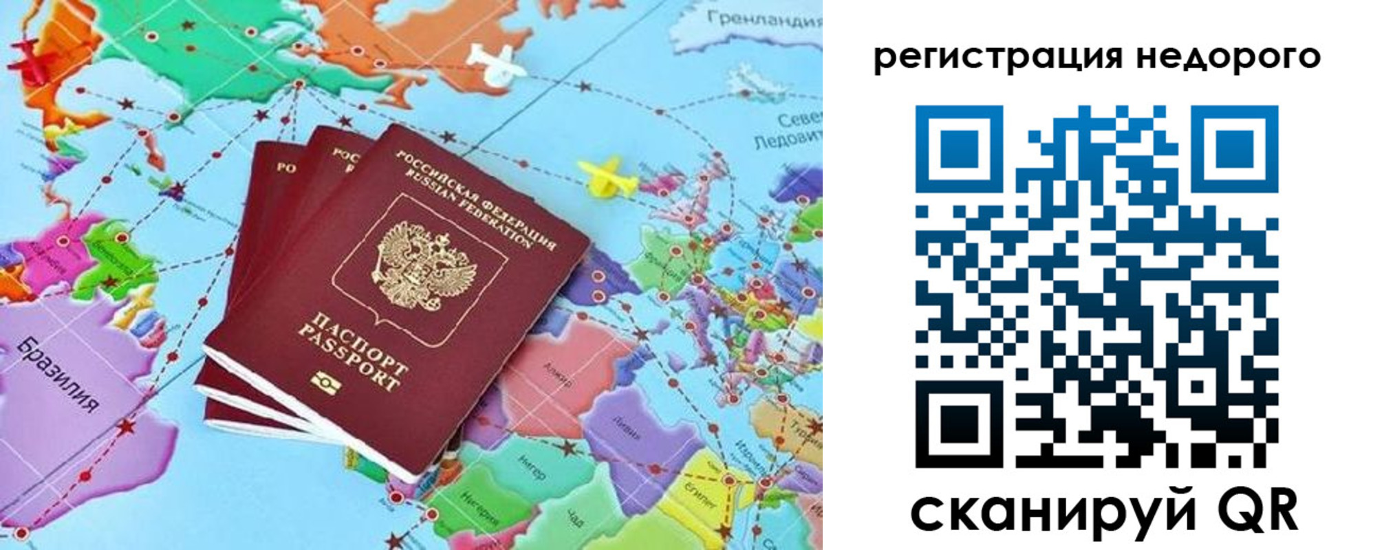 временная прописка в Реже