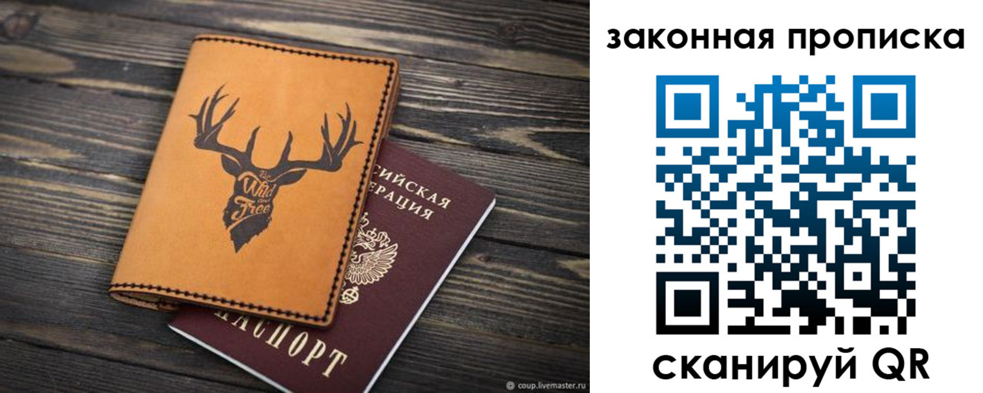 миграционный учет в Реже