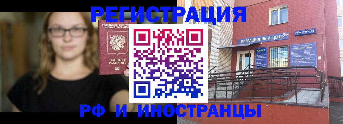 прописка поиск в Реже