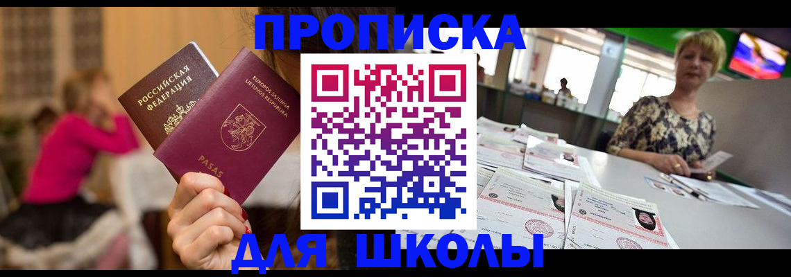 регистрация в Реже