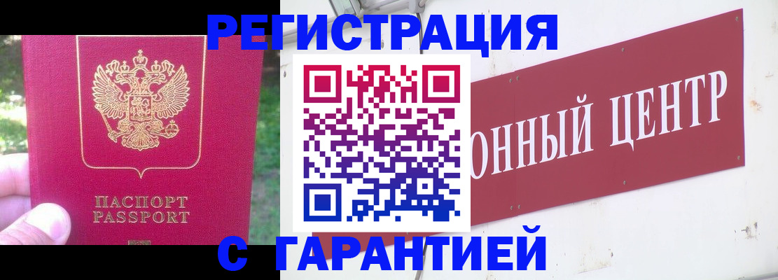 временная прописка в Реже