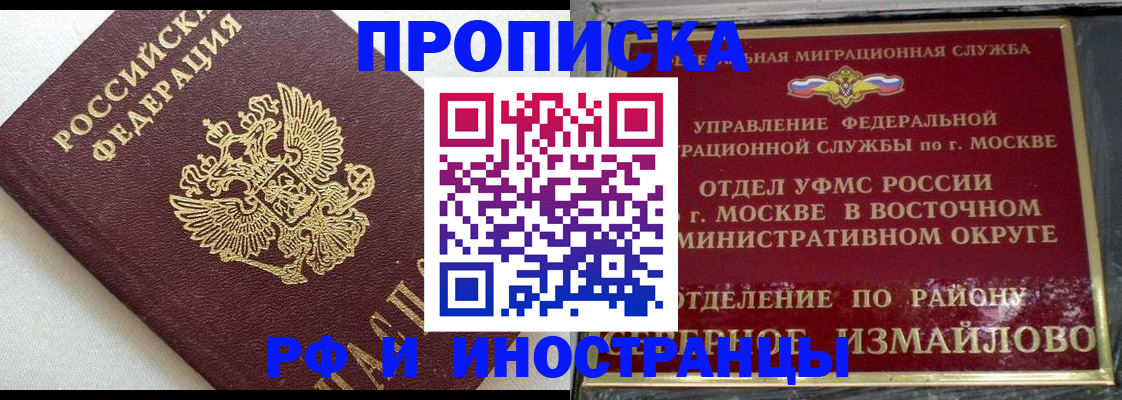 временная регистрация для школы в Реже