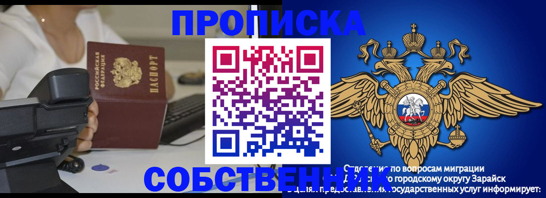 временная регистрация для всех в Реже