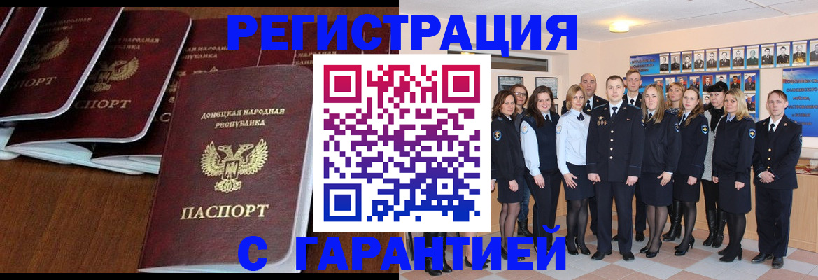 прописка иностранных граждан в Реже